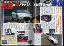 【b8052】96.8 CARトップ／仲根かすみ,フェアレディZ,新車ア..._画像3