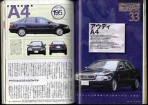 【b8608】02.1 輸入車中古車速報Uチョイス／アウディA4,ル..._画像3