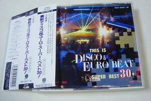 2CD DISCO & EUROBEAT SUPER BEST 30/アダムスファミリー,スタンドバイミー,マイガール等30曲