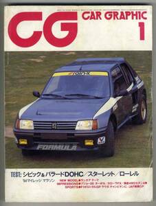 [b6142]85.1 car graphic | Peugeot 205 turbo 16, lunch..