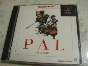 ★中古・PAL神犬伝説・プレステ★