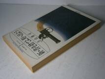 ★寺山修司『新・書を捨てよ、町へ出よう』河出文庫’93年・初版_画像2