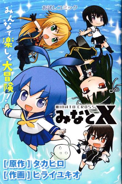 タペストリー　キルスティ 10周年キャラクタータペストリー 「姉小路直子と銀色の死神」 みなみそふと10周年記念イベント みなと魂グッズ 2025年最新】Yahoo!オークション -みなとそふと 10の中古品