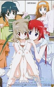 ★D.C.(ダ・カーポ)のテレカ(2)★