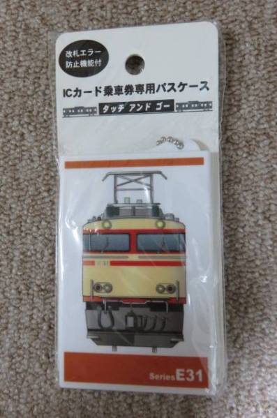 2025年最新】Yahoo!オークション -西武e31の中古品・新品・未 2025年最新】Yahoo!オークション -西武e31の中古品・新品・未