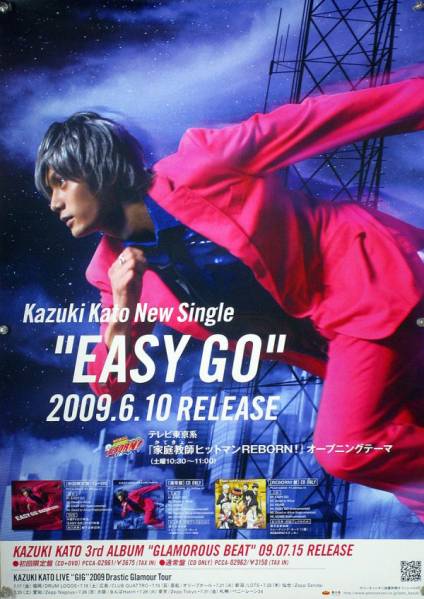 【送料無料】加藤和樹さん掲載ページ（ポスターサイズ）#6084 2025年最新】Yahoo!オークション -加藤和樹ポスター(ポスター)の