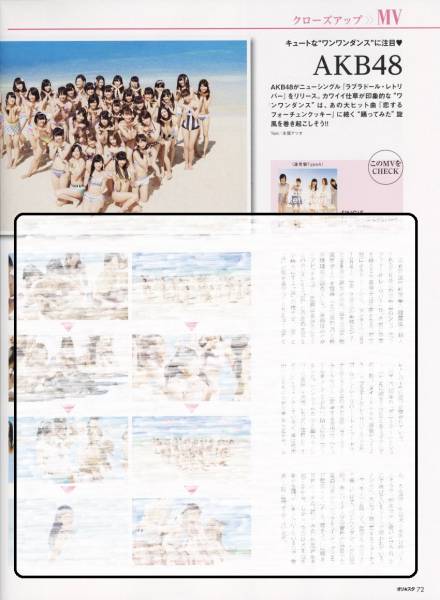 元AKB48 渡辺麻友☆0と1の間☆通常盤 特典生写真 2015年☆まゆゆ 元AKB48 渡辺麻友☆0と1の間☆通常盤 特典生写真 2015年☆まゆゆ