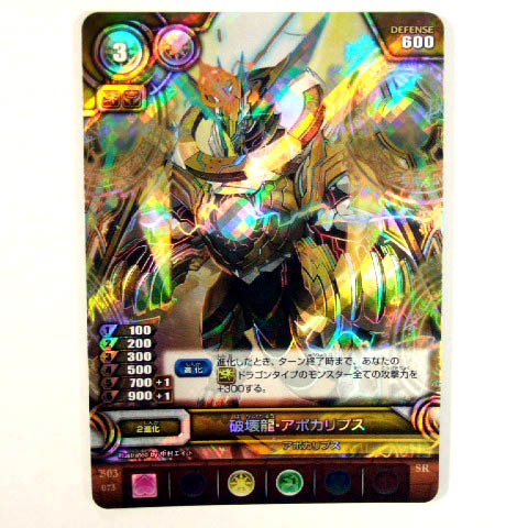 2025年最新】Yahoo!オークション -パズドラtcg SR