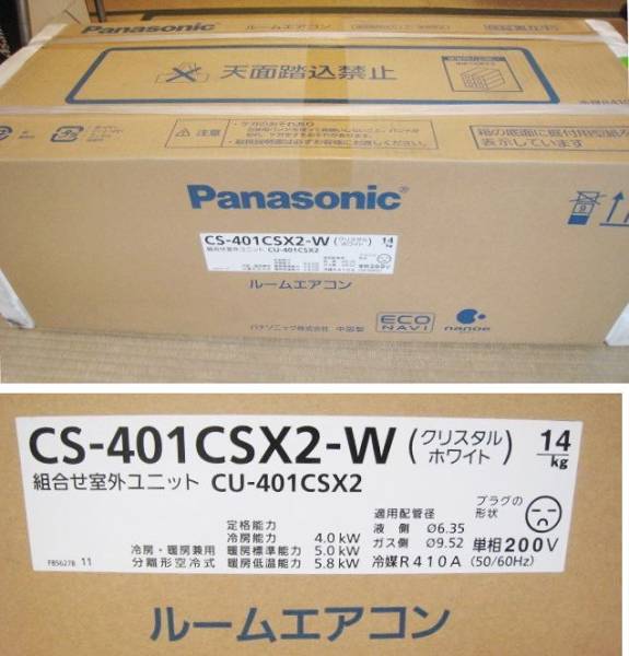 2025年最新】Yahoo!オークション -panasonic エアコン cs(12畳 2025年最新】Yahoo!オークション -panasonic エアコン cs(12畳