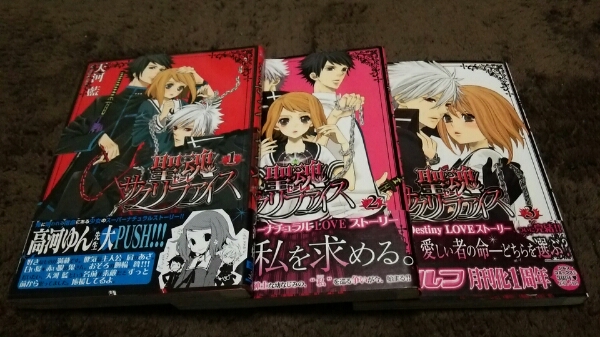 中古】 悪魔Sプリンセス 1/アスキー・メディアワークス/天河藍