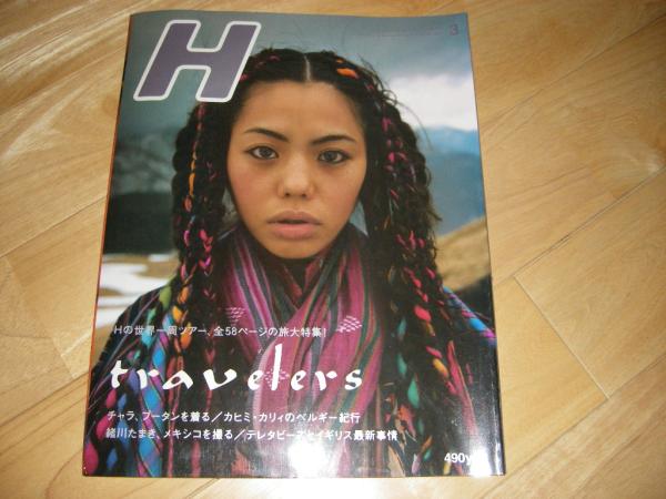 ZOLA 1997年 11月号 緒川たまき - メルカリ