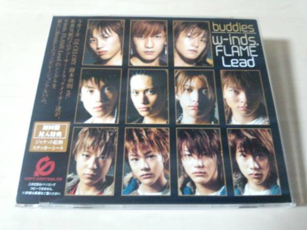 CD「バディーズbuddies W-inds. FLAME Lead」●