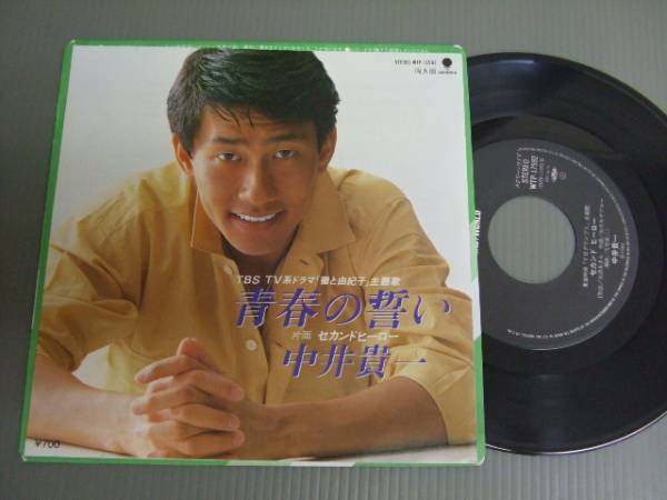 中井貴一 プライベート・シアター 見本盤LP Kiichi Nakai Discography: Vinyl, CDs, & More | Discogs