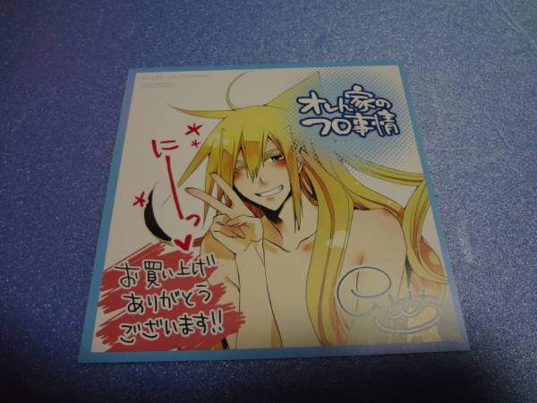2025年最新】Yahoo!オークション -オレん家のフロ事情の中古品