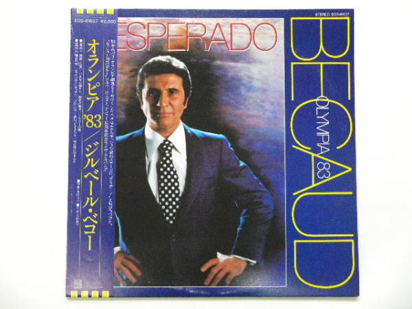 未開封CD ジルベール・ベコー 「そして今は〜ベスト・オブ・ジルベール・ベコー」 未開封CD ジルベール・ベコー 「そして今は〜ベスト・オブ