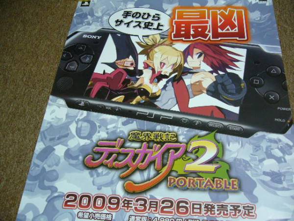 2025年最新】Yahoo!オークション -ディスガイア(ポスター)の中古