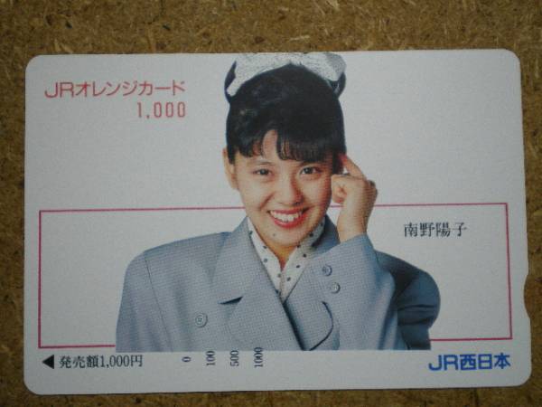 【レア・未使用】南野陽子　オレンジカード グリコ 南野陽子 オレンジカード - メルカリ