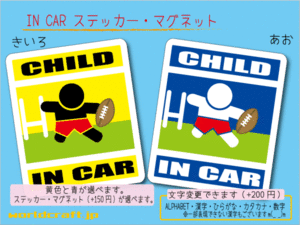 ■CHILD IN CARステッカーラガーマン!■子供 ラグビー! 車に ステッカー／マグネット選択可能☆ (3