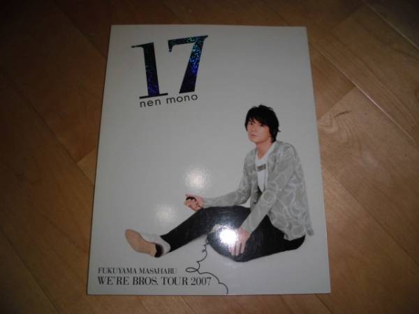 福山雅治　2007 LIVE DVD 17nen mono Amazon.co.jp: WE'RE BROS.TOUR 2007 LIVE DVD SPECIAL BOX
