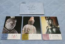 ◆S59年◆奈良大和路◆歴史の素顔に出逢いたい◆観光記念入場券◆送料込み_画像1