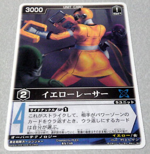  Rangers Strike [ yellow Racer ]RS-149