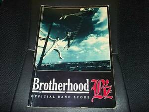 B'z　Brotherhood　オフィシャル　バンドスコア
