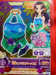 2025年最新】Yahoo!オークション -桜色花伝(アイカツ)の中古品