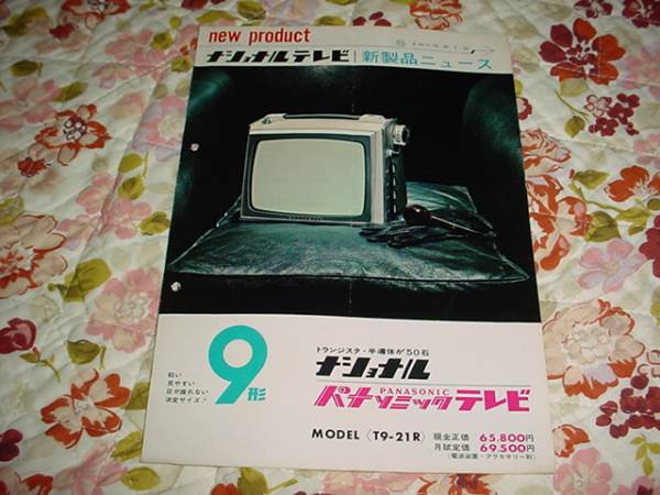 Yahoo!オークション -「(パナソニック panasonic)」(テレビ