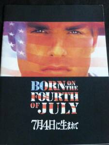 映画パンフレット ７月４日に生まれて トム・クルーズ　BORN ON THE FOURTH OF JULY