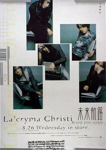 La'cryma Christi ラクリマ・クリスティー B2ポスター (J05013)