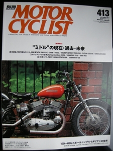 別冊モーターサイクリスト№413 ≪ ミドルの現在・過去・未来 ≫ 20’13/09 KTM690/BMW F700/TRIUMPH トリプル/SUZUKI GS‐R/KAWASAKI Z800