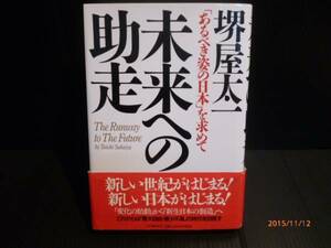 PHP research place future to . mileage Sakaiya Taichi secondhand goods [B-398]