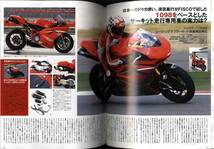 【b0821】07.6 ライディングスポーツRIDINGsport／MotoGPヘレス,マックス・ビアッジ.._画像3