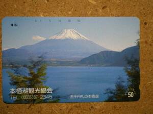 fuji・五千円札の本栖湖 枯木あり 白字鮮明 富士山 テレカ