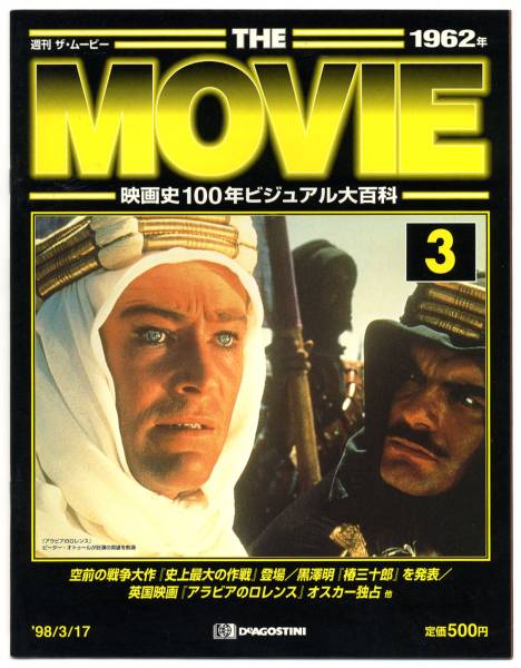 2025年最新】Yahoo!オークション -週刊 ザムービーの中古品 2025年最新】Yahoo!オークション -週刊 ザムービーの中古品