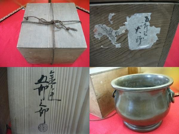 2025年最新】Yahoo!オークション -金谷五郎三郎の中古品・新品