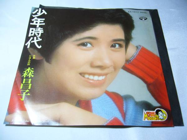 森　昌子　レコード8枚セット ds-sounds_2923