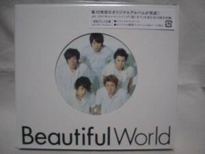 嵐/Beautiful World 初回プレス仕様 ブックレット付