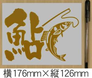 鮎デザイン2　魚釣りステッカー　金色または銀色選べる　506