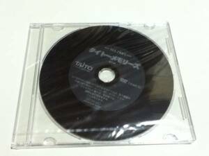タイトーメモリーズ TGS 2005 プロモーションビデオ DVD