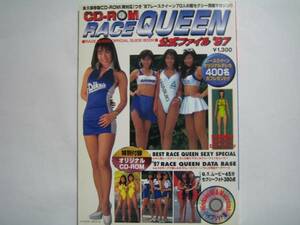  race queen официальный файл '97. рисовое поле ... север . прекрасный . Suzuki Fumika CD