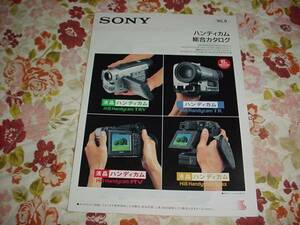  prompt decision!1995 year 9 month SONY Handycam general catalogue 