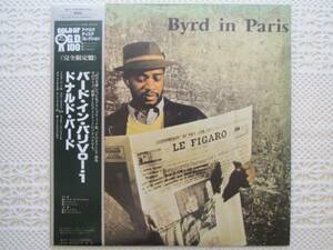 ドナルド・バード / バード・イン・パリ Vol.1 / Donald Byrd ジャズ トランペット ライブ 12インチ・アナログ LP レコード