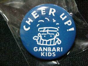 ＣＨＥＥＲ　UP　GANBARI　ＫＩＤＳ　缶バッジ