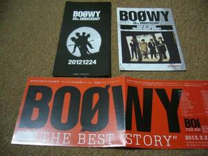 関連チラシセット BOOWY 30周年 THE BEST STORY ほか