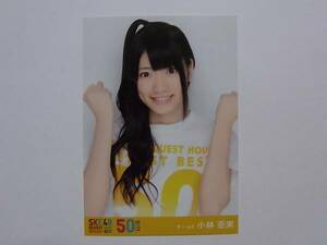 SKE48 小林亜実「リクエストアワー2011」DVD特典生写真★