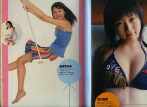 ☆☆長澤まさみ 沢井美優 石田未来 仲根かすみ『プレイボーイ 2002年 4/9号』☆☆