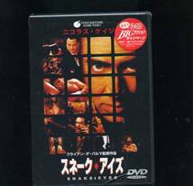 ◆◆DVD 『ニコラス・ケイジ／スネーク・アイズ 』新品・未開封◆◆_画像1