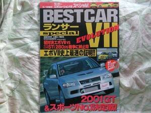 * the best car increase . Lancer * Evolution Ⅶ special CDCECNCPCTCZ9AW