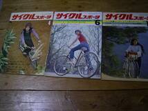 １９７０年代 サイクルスポーツ誌 部品 オーダーメイド 改造車　_画像1